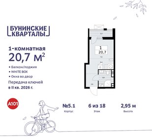 19,7 м², квартира-студия 7 300 000 ₽ - изображение 70