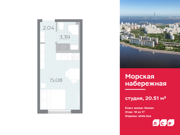 Квартира 20,5 м², студия - изображение 1