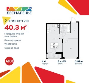 40 м², 2-комнатная квартира 10 342 880 ₽ - изображение 30