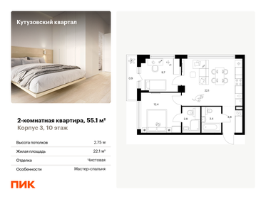 Квартира 55,1 м², 2-комнатная - изображение 1