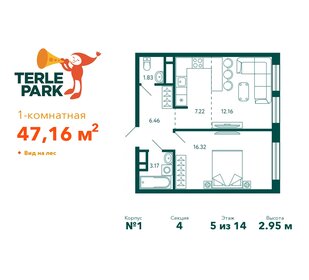 Квартира 47,2 м², 1-комнатная - изображение 1