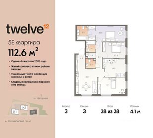 131,1 м², 4-комнатная квартира 71 500 000 ₽ - изображение 69