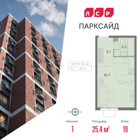 25,4 м², квартира-студия 10 474 096 ₽ - изображение 32