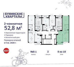 Квартира 52,8 м², 2-комнатная - изображение 2