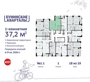 37,4 м², 1-комнатная квартира 11 287 619 ₽ - изображение 36