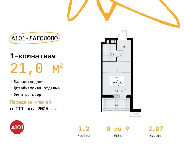 21 м², квартира-студия 3 959 082 ₽ - изображение 19