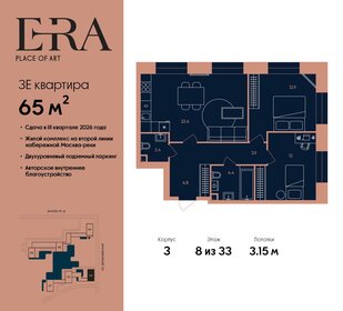 Квартира 65 м², 3-комнатная - изображение 1