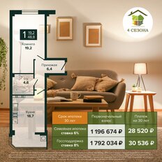 Квартира 48,8 м², 1-комнатная - изображение 2