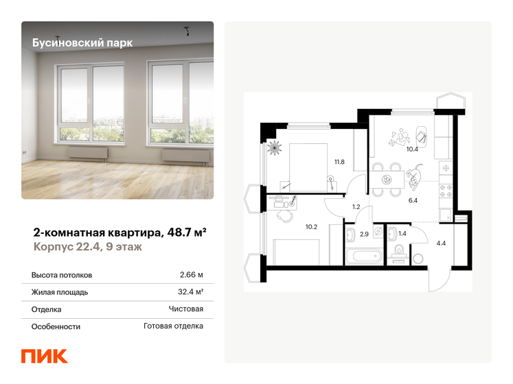 48,7 м², 2-комнатная квартира 13 968 572 ₽ - изображение 36