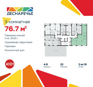 77,5 м², 3-комнатная квартира 16 028 860 ₽ - изображение 27