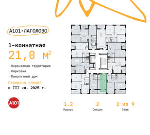 21 м², квартира-студия 3 865 181 ₽ - изображение 16