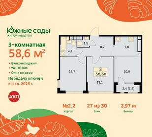 58,3 м², 3-комнатная квартира 17 367 738 ₽ - изображение 25