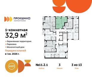 19,6 м², 1-комнатная квартира 9 750 000 ₽ - изображение 44