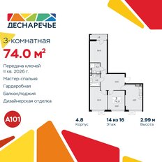 Квартира 74 м², 3-комнатная - изображение 3