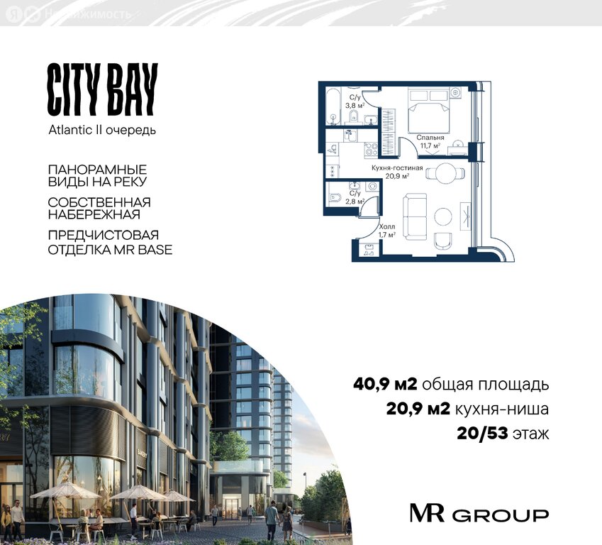 Варианты планировок ЖК City Bay - планировка 10