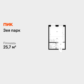 Квартира 25,7 м², студия - изображение 1