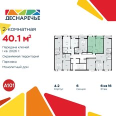 Квартира 40,1 м², 2-комнатная - изображение 4