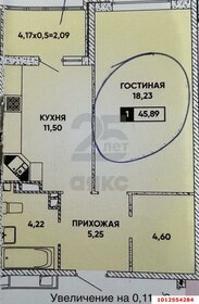 Квартира 45,9 м², 1-комнатная - изображение 1