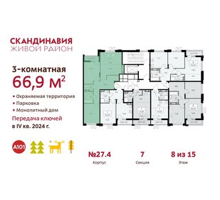 71,1 м², 3-комнатная квартира 21 000 000 ₽ - изображение 111