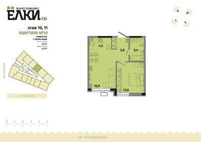 68,4 м², 4-комнатная квартира 3 800 000 ₽ - изображение 88