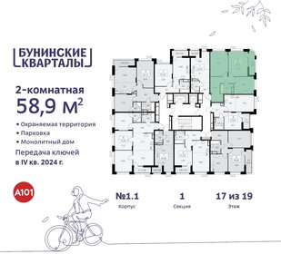 59,5 м², 2-комнатная квартира 16 500 000 ₽ - изображение 76