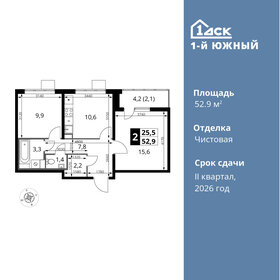 Квартира 52,9 м², 2-комнатная - изображение 1