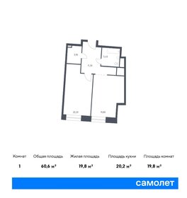 Квартира 60,6 м², 1-комнатные - изображение 1