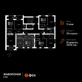 Квартира 37,4 м², 1-комнатная - изображение 2