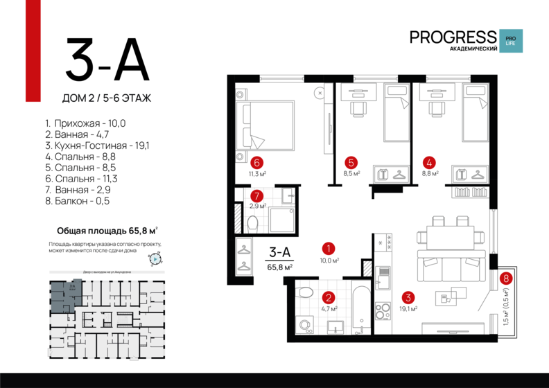 65,5 м², 3-комнатная квартира 9 760 000 ₽ - изображение 1