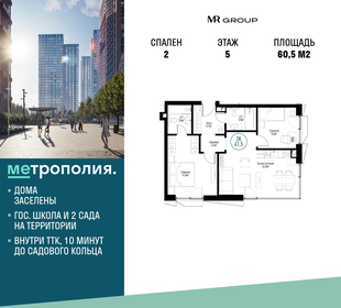 60,2 м², 2-комнатная квартира 31 566 650 ₽ - изображение 40