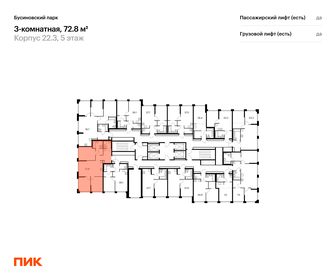 75 м², 3-комнатная квартира 27 800 000 ₽ - изображение 75