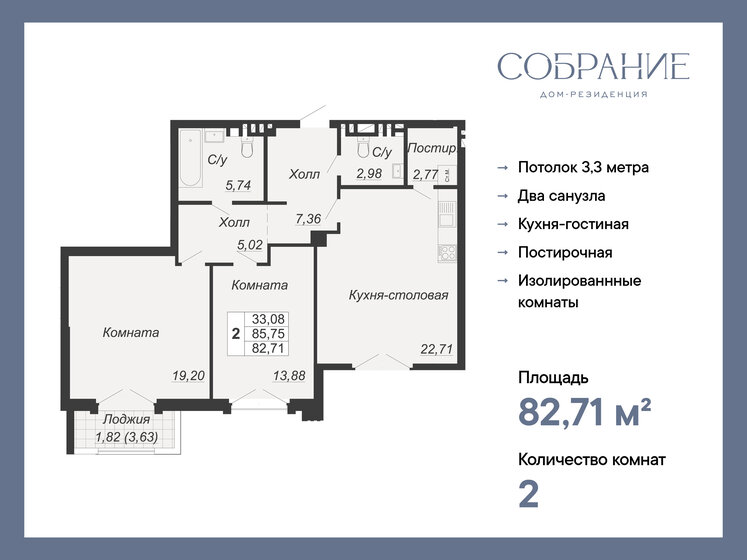 82,7 м², 2-комнатная квартира 31 429 800 ₽ - изображение 1