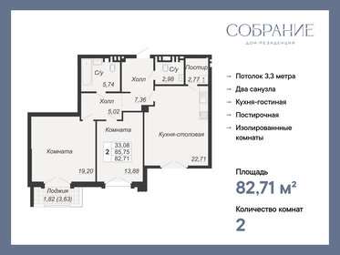 84,1 м², 2-комнатная квартира 31 098 500 ₽ - изображение 60