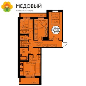 Квартира 75,3 м², 3-комнатная - изображение 1