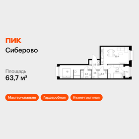 Квартира 63,7 м², 2-комнатная - изображение 1