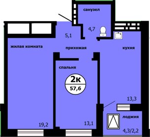 53,9 м², 2-комнатная квартира 6 637 500 ₽ - изображение 82