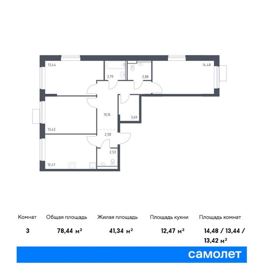 78,4 м², 3-комнатная квартира 17 378 278 ₽ - изображение 1