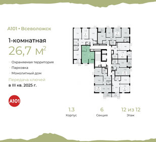 Квартира 26,7 м², студия - изображение 2