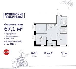 67,1 м², 4-комнатная квартира 16 507 808 ₽ - изображение 3