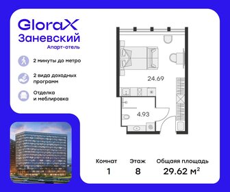 Квартира 29,6 м², студия - изображение 1