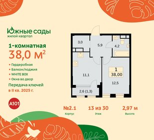 33,4 м², 1-комнатная квартира 13 133 043 ₽ - изображение 6