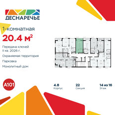 Квартира 20,4 м², студия - изображение 4