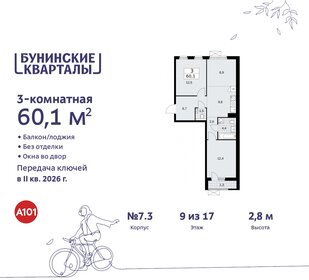 Квартира 60,1 м², 3-комнатная - изображение 1