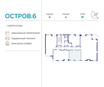 38,3 м², 1-комнатная квартира 24 186 450 ₽ - изображение 38