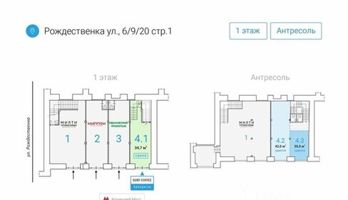 42 м², помещение свободного назначения 300 000 ₽ в месяц - изображение 26