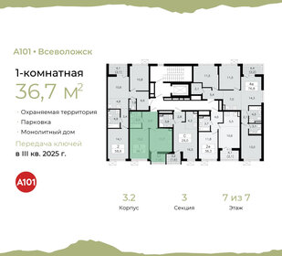 36,6 м², 1-комнатная квартира 4 420 000 ₽ - изображение 80