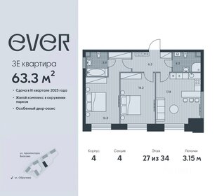 70 м², 4-комнатная квартира 18 500 000 ₽ - изображение 93