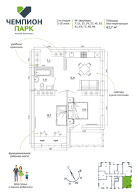 61,1 м², квартира-студия 7 026 500 ₽ - изображение 13