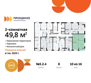 48,2 м², квартира-студия 14 300 000 ₽ - изображение 54