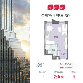 Квартира 23,5 м², студия - изображение 1